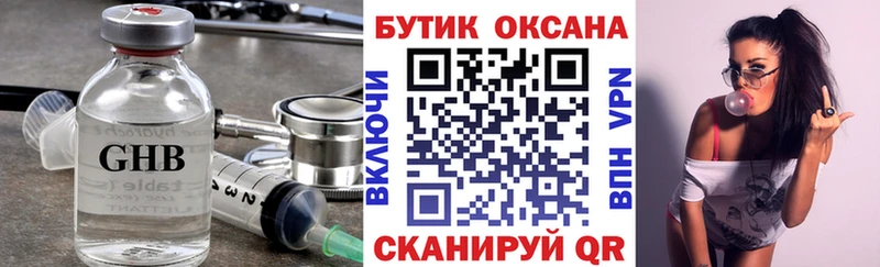 Бутират BDO  Голицыно 