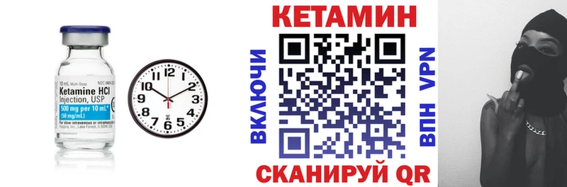 КЕТАМИН ketamine Голицыно