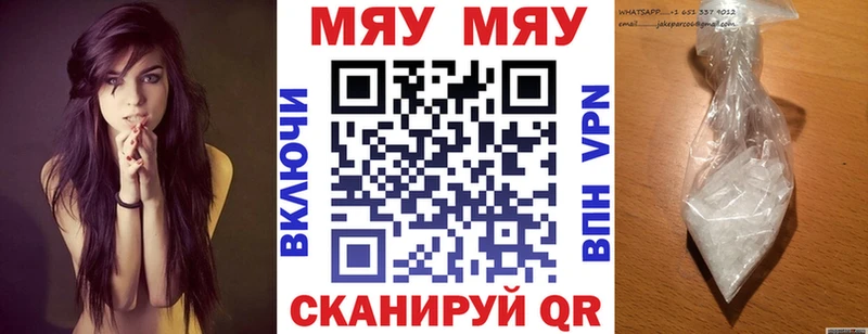 МЕФ mephedrone цены Голицыно