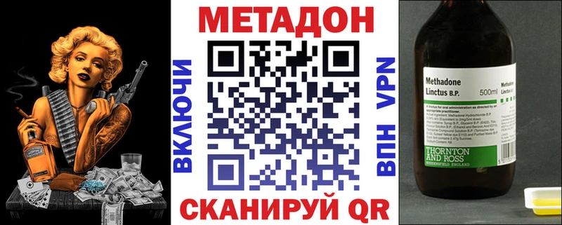 МЕТАДОН кристалл Голицыно